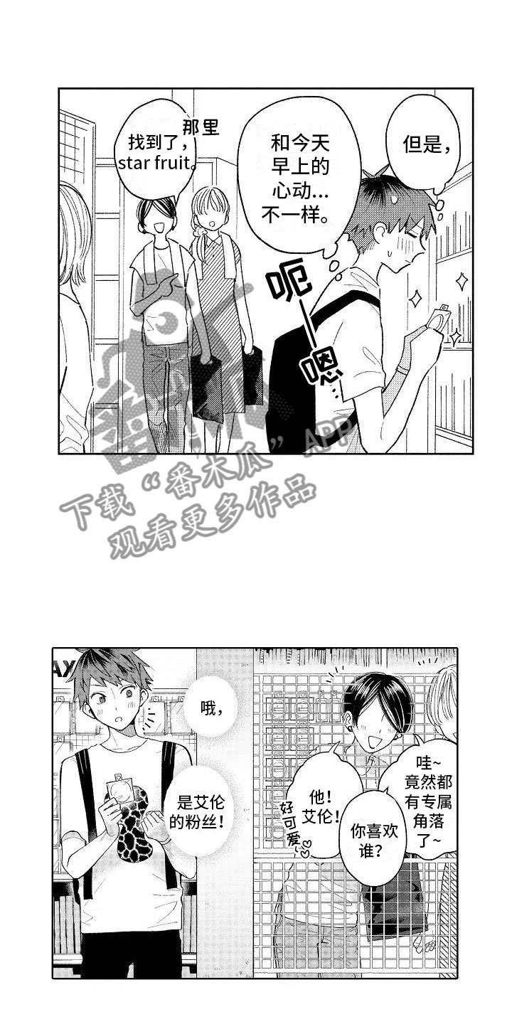第14章：心跳的区别