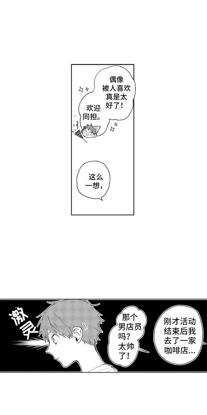 第14章：心跳的区别