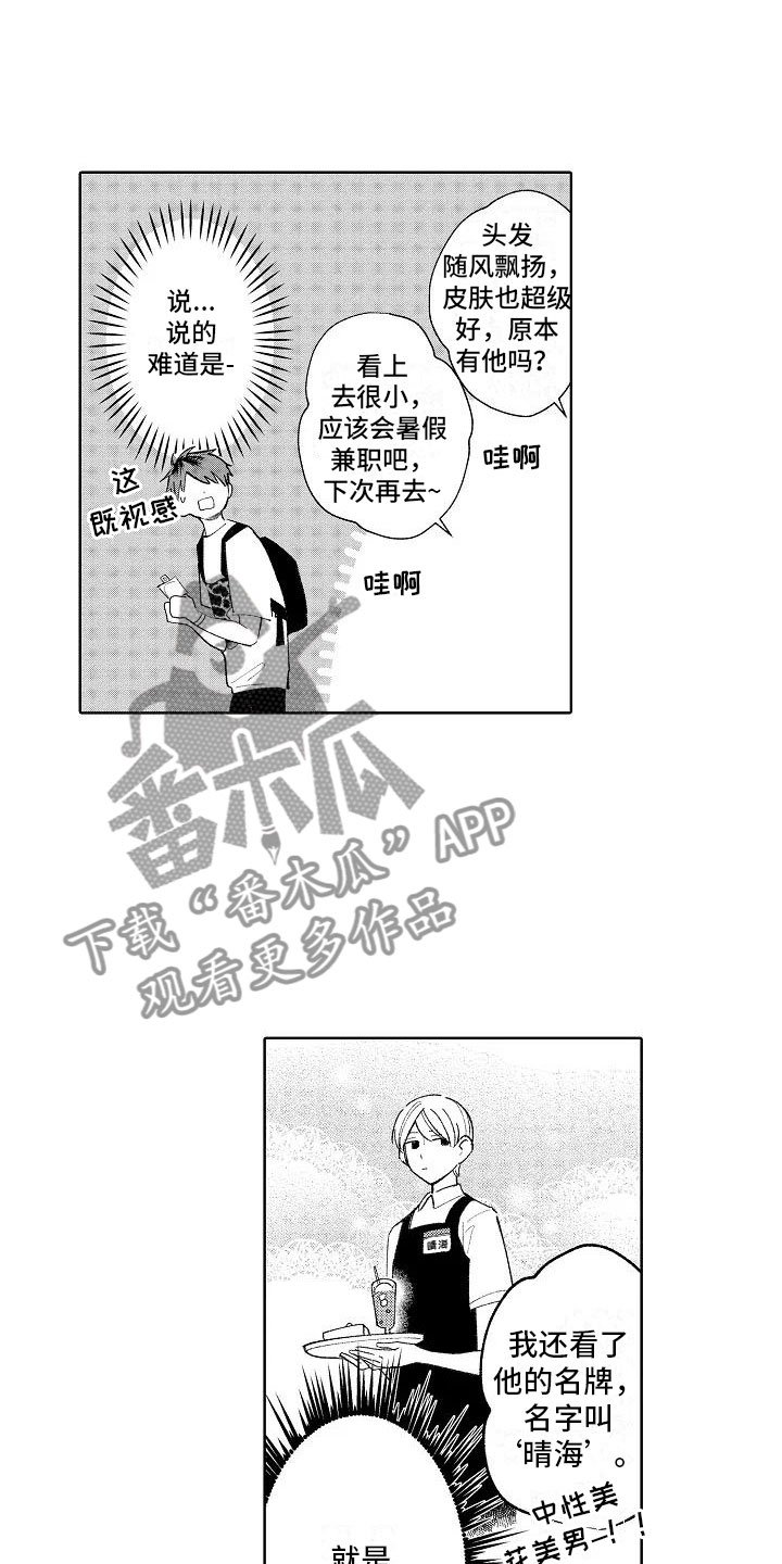 第14章：心跳的区别