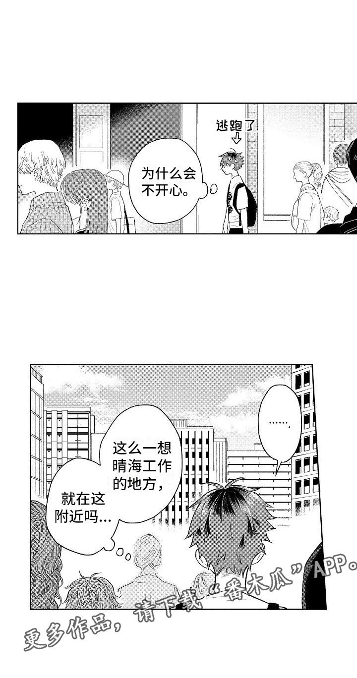 第14章：心跳的区别