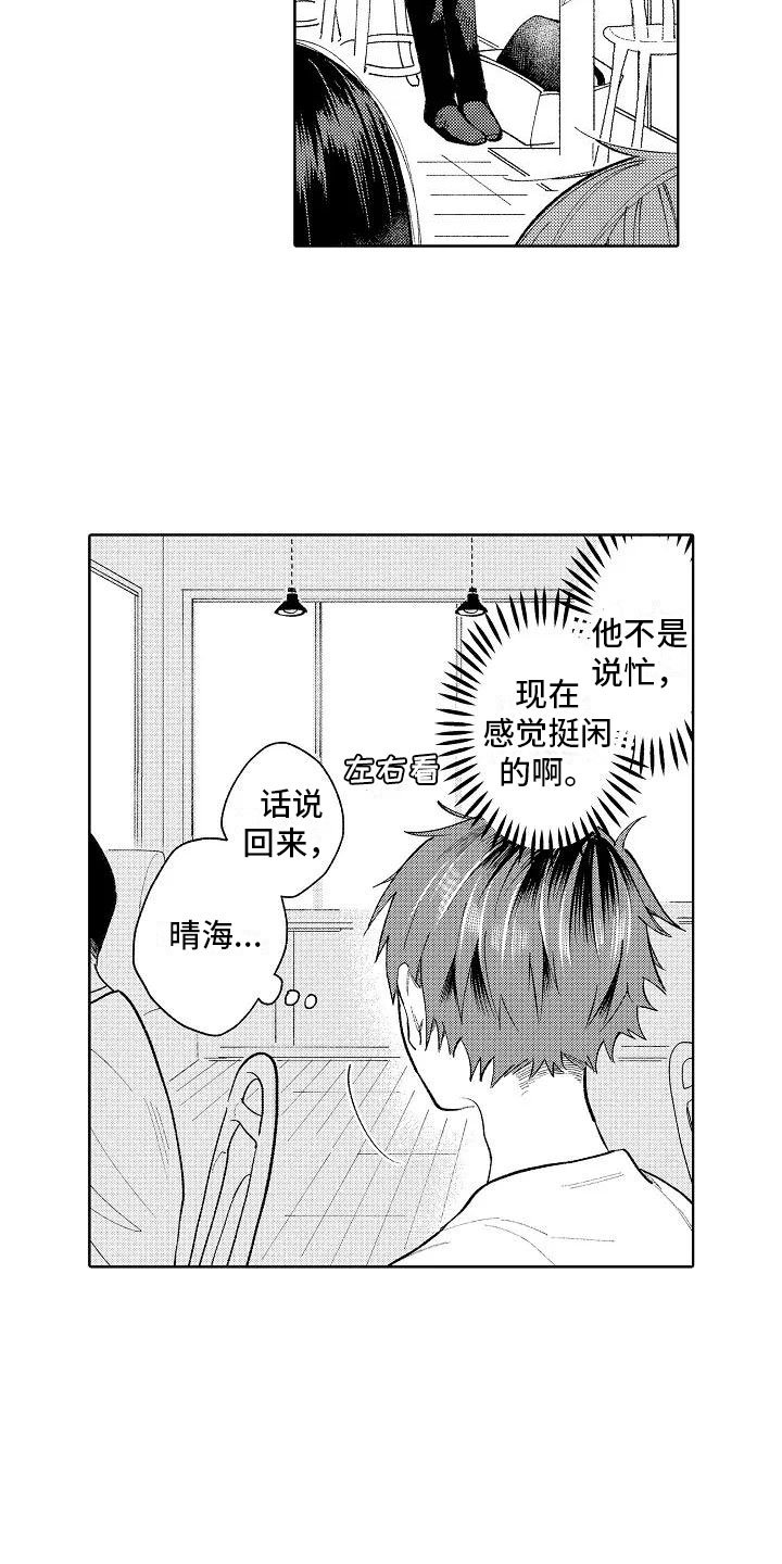 第15章：围裙帅哥