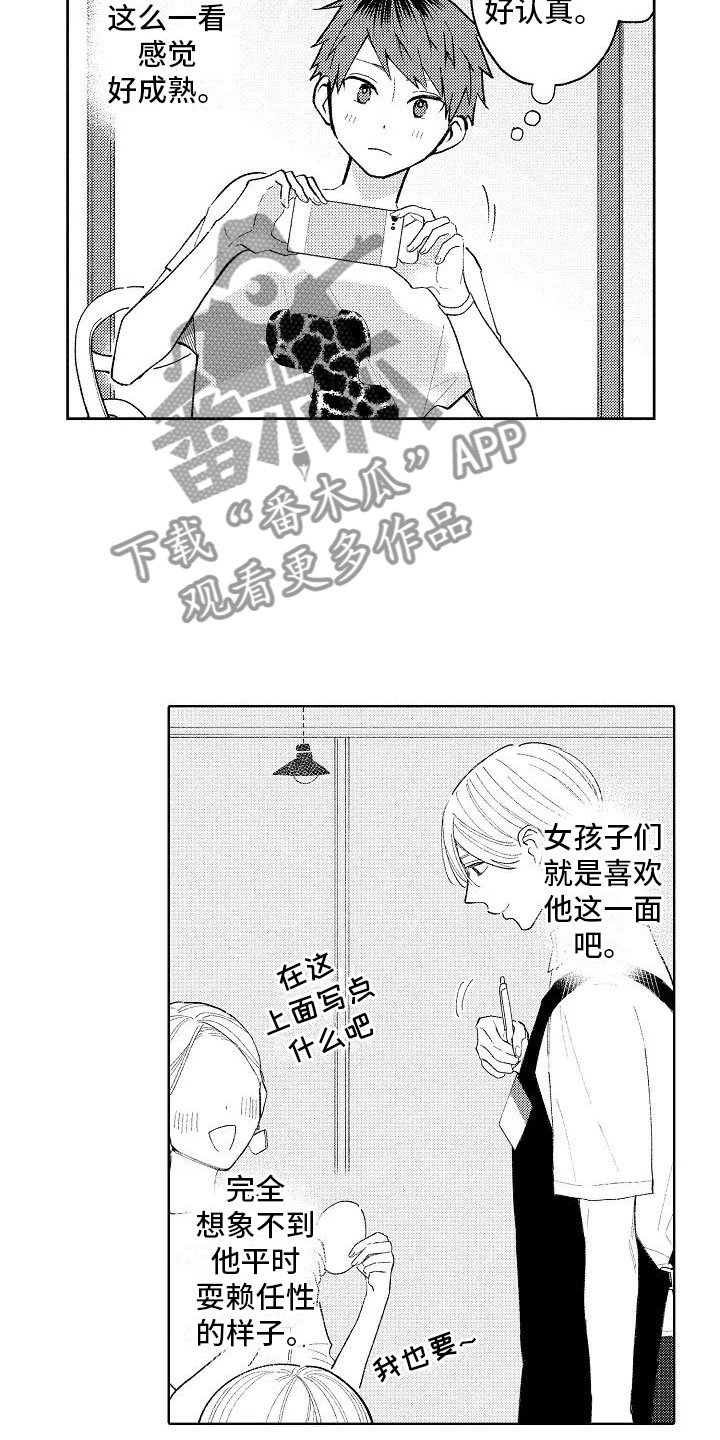 第15章：围裙帅哥