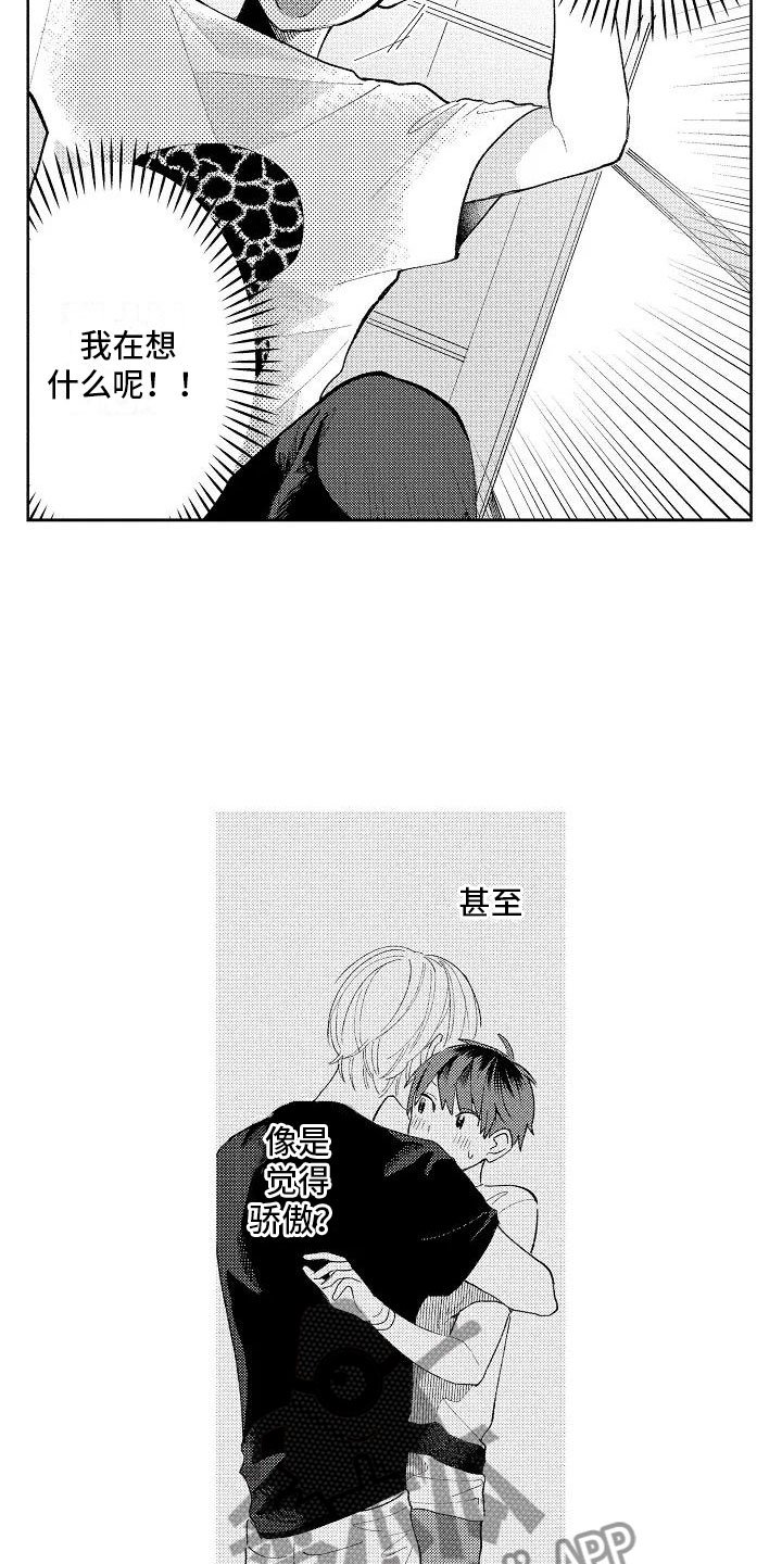 第15章：围裙帅哥