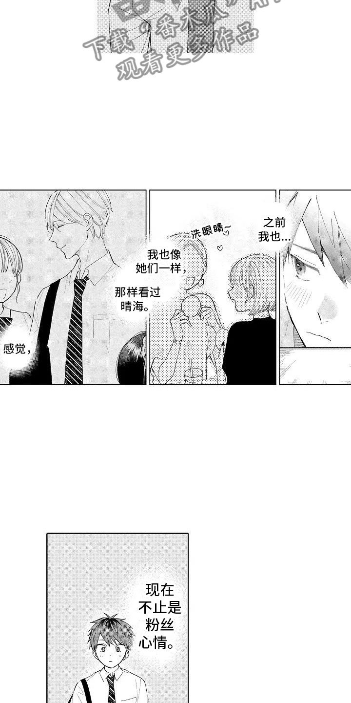 第15章：围裙帅哥