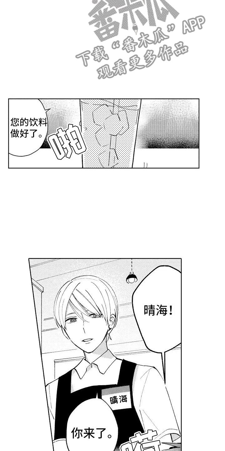 第15章：围裙帅哥