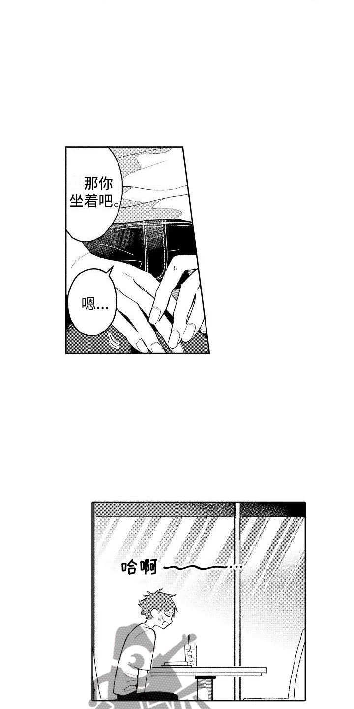 第15章：围裙帅哥