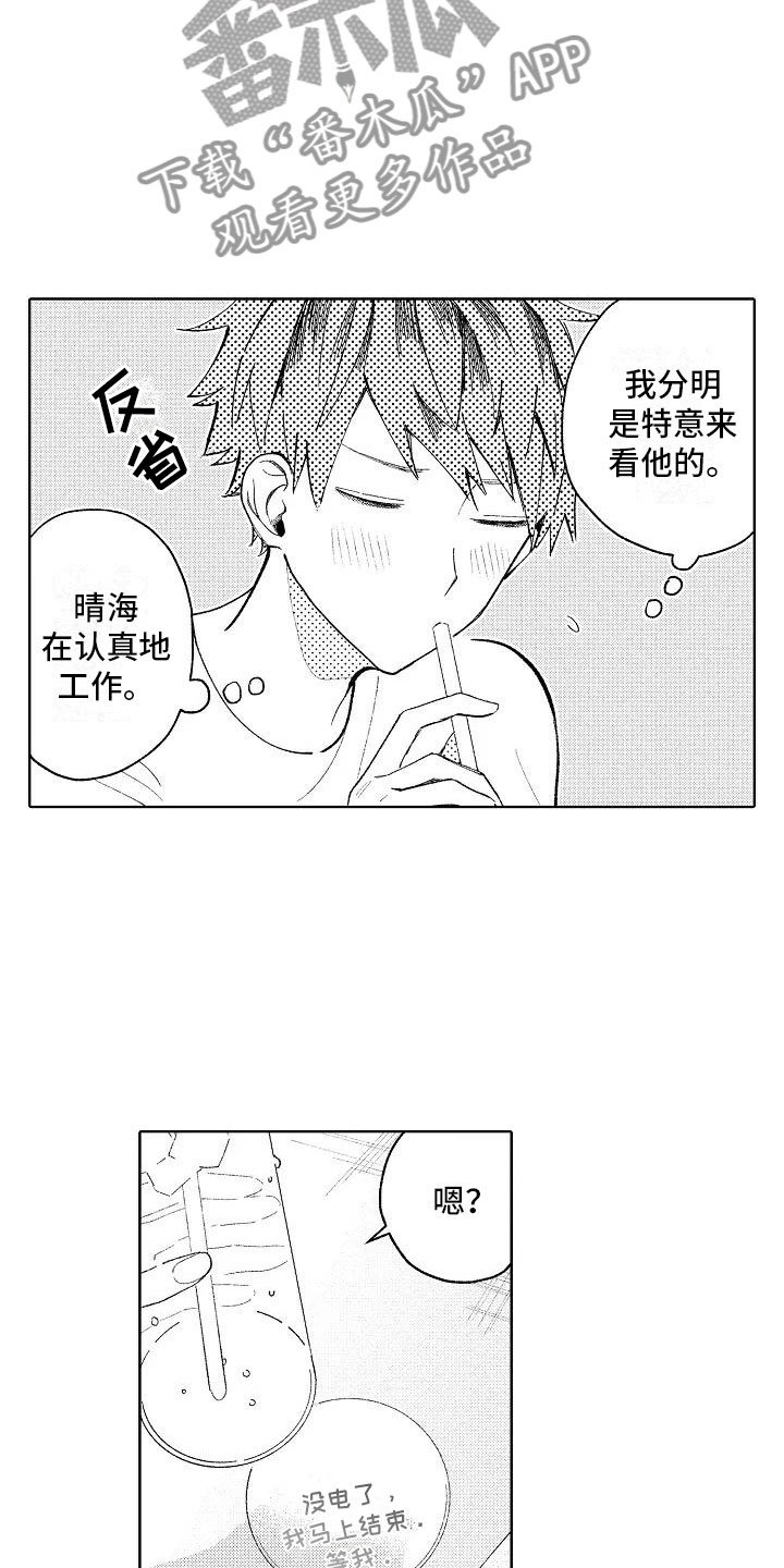 第15章：围裙帅哥