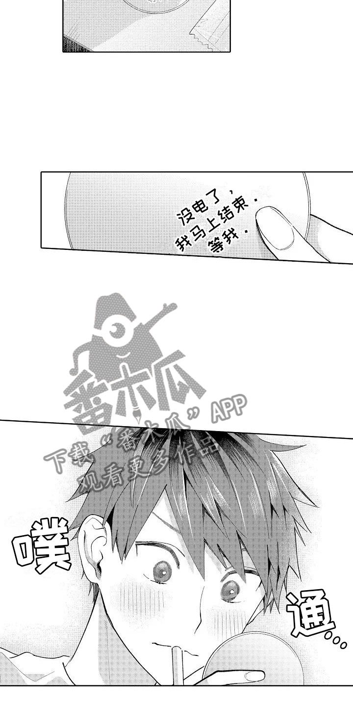 第15章：围裙帅哥