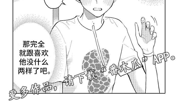 第15章：围裙帅哥