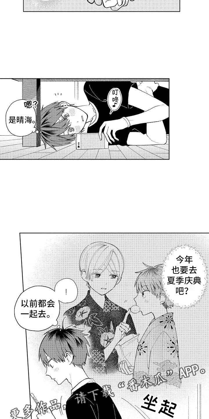 第16章：烟火大会
