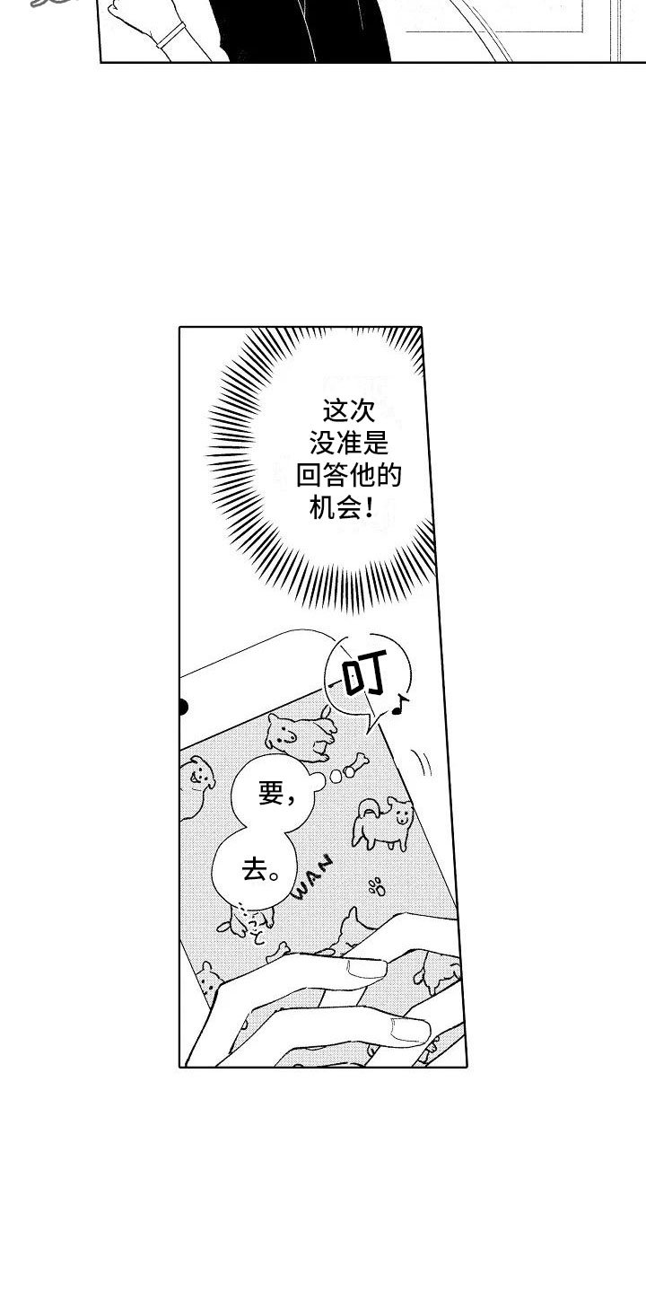 第16章：烟火大会