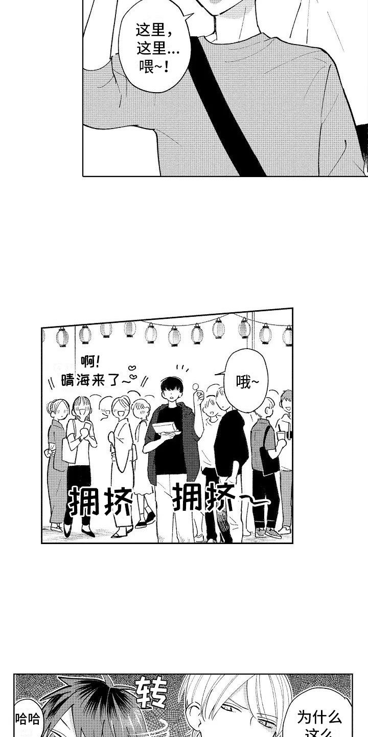 第16章：烟火大会