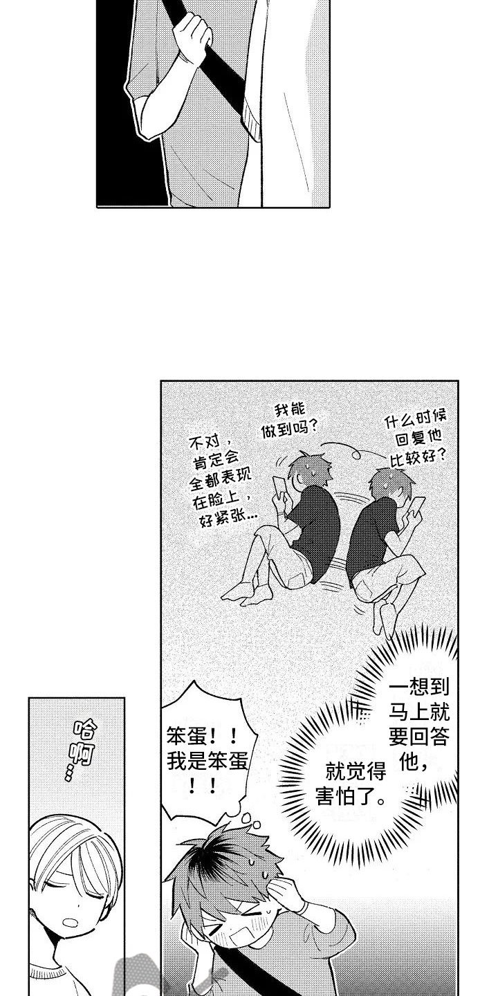 第16章：烟火大会