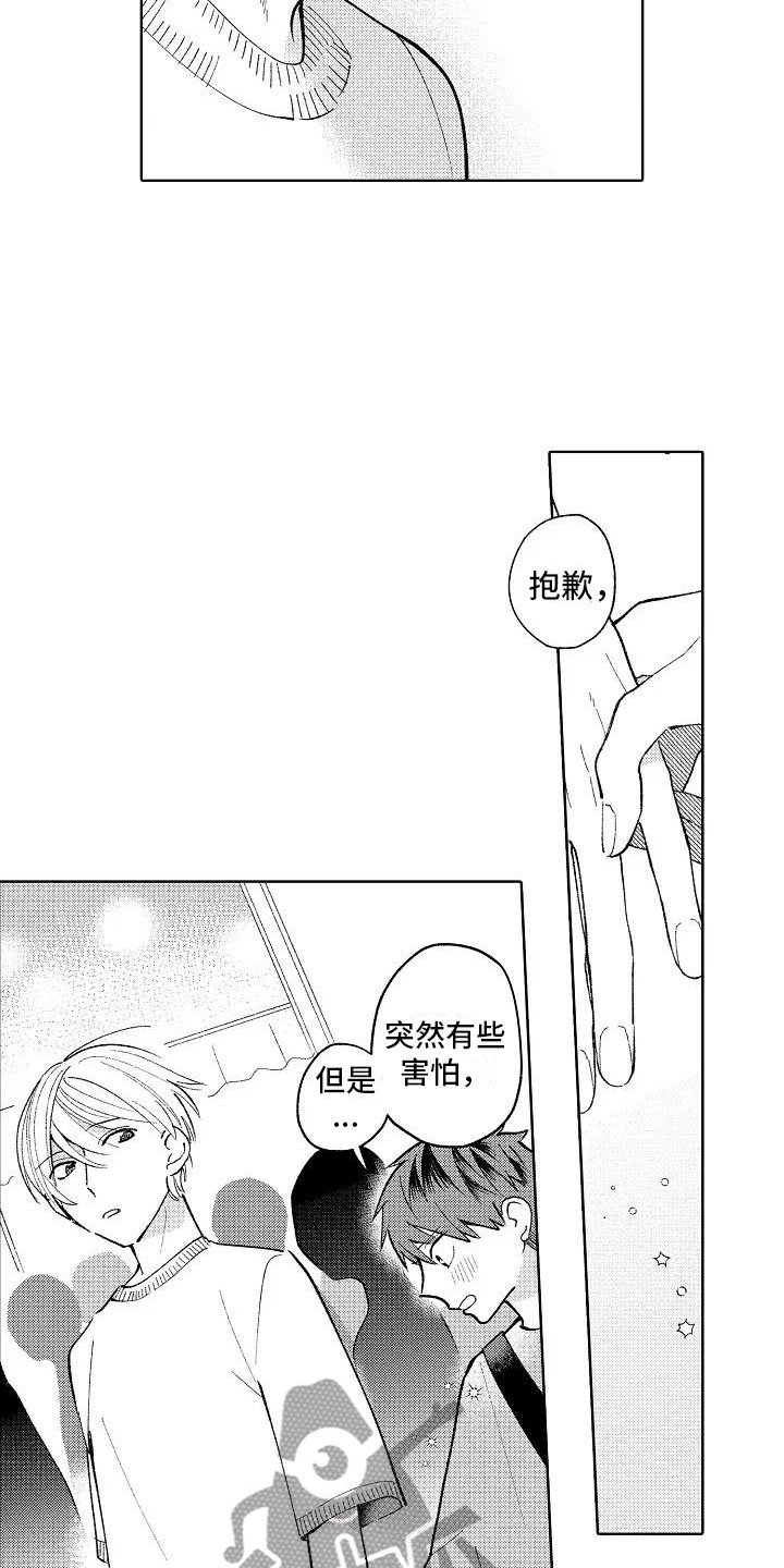 第16章：烟火大会