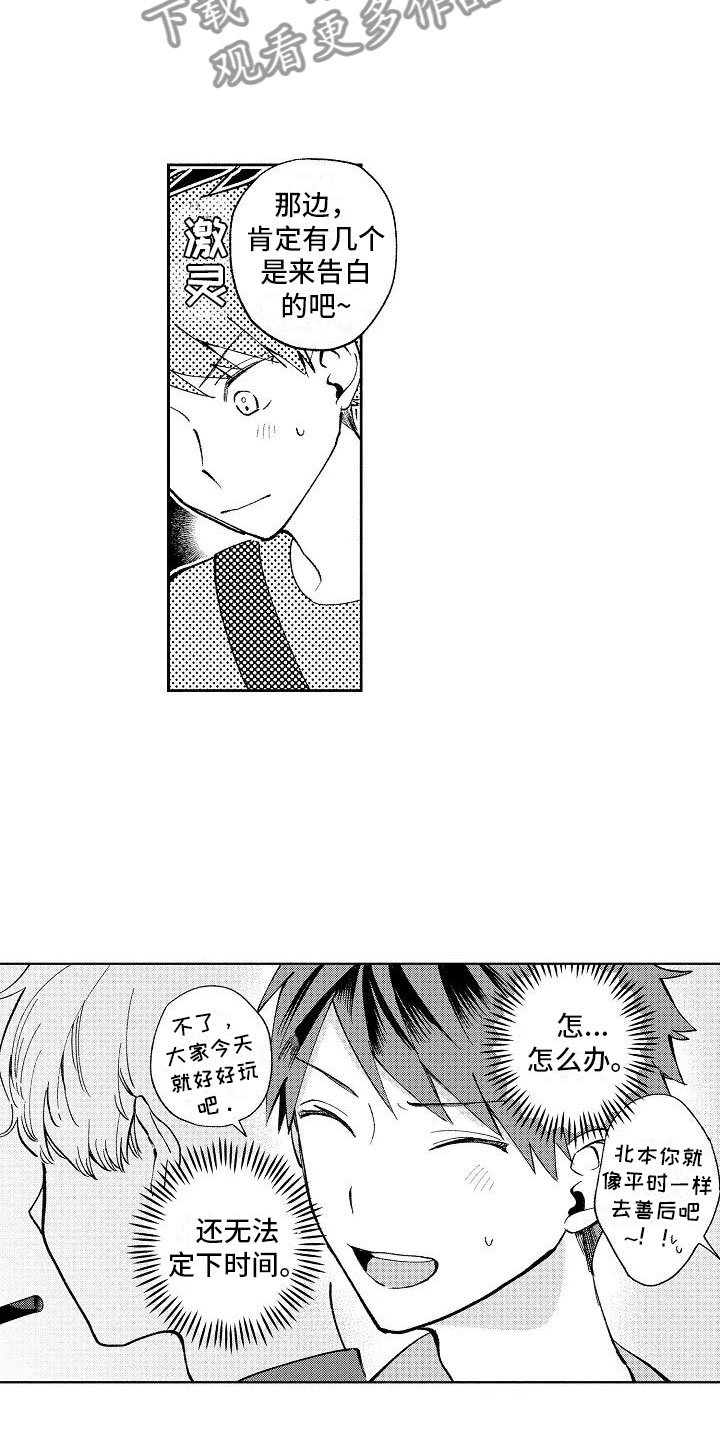 第16章：烟火大会