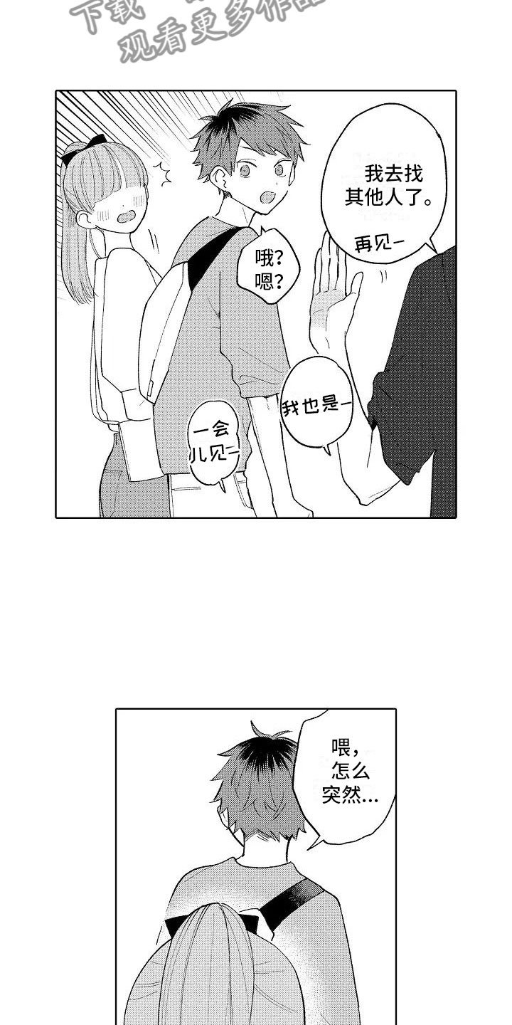 第16章：烟火大会