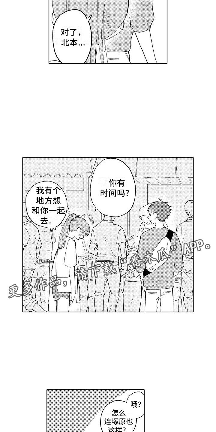 第16章：烟火大会