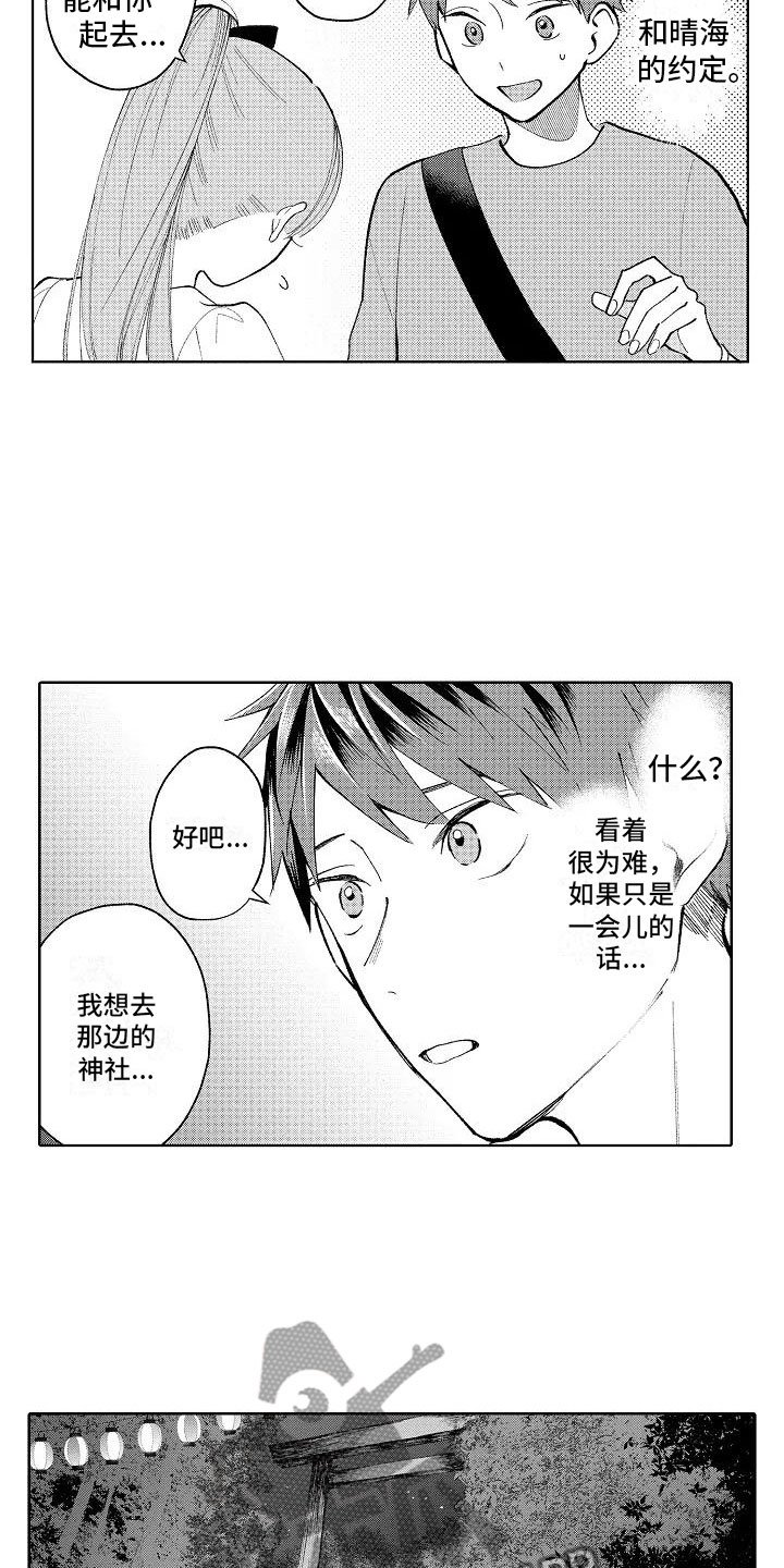第17章：先一步告白