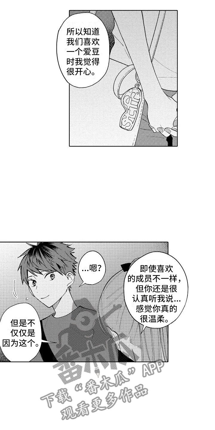 第17章：先一步告白