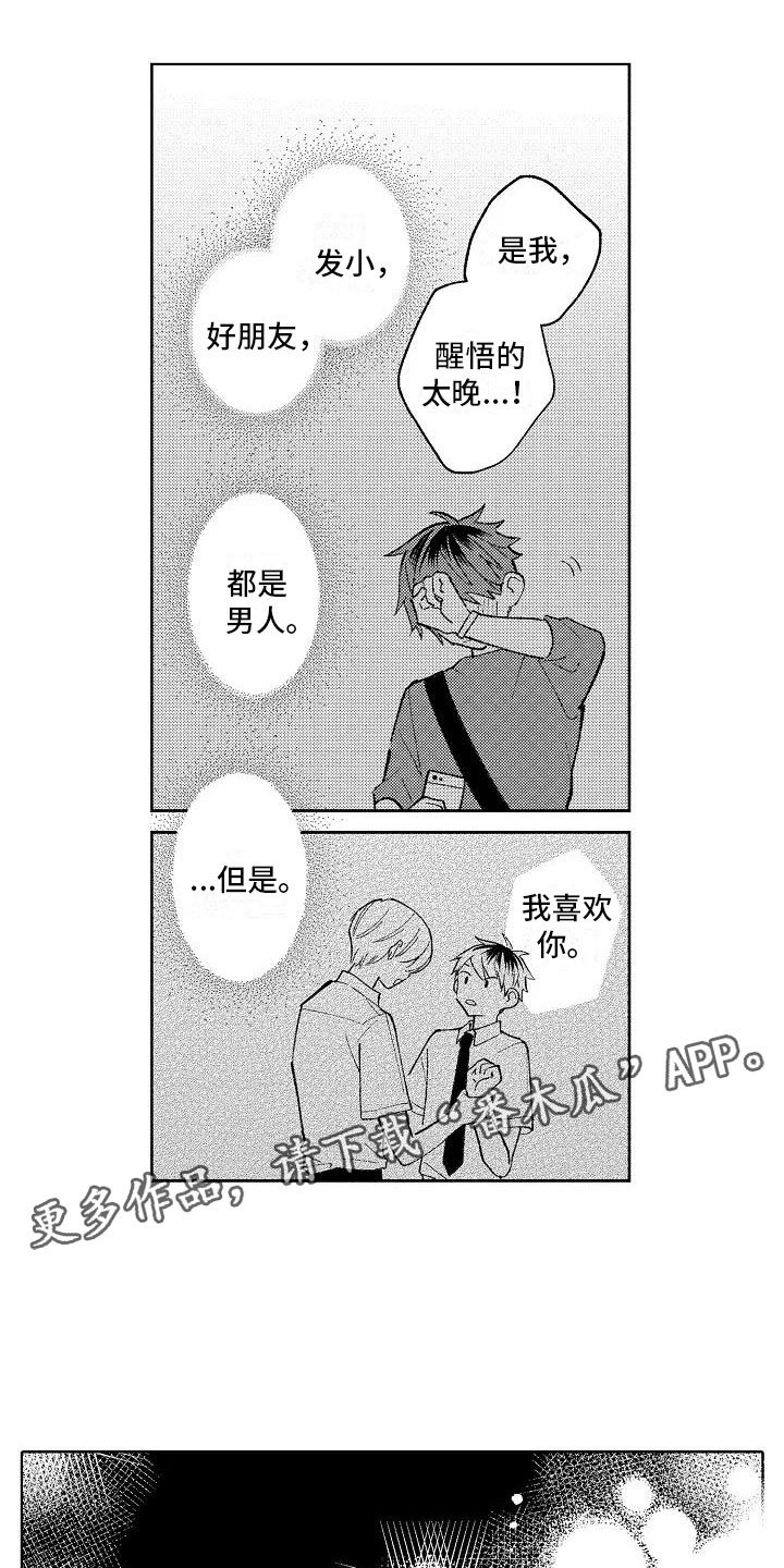 第18章：等待回答