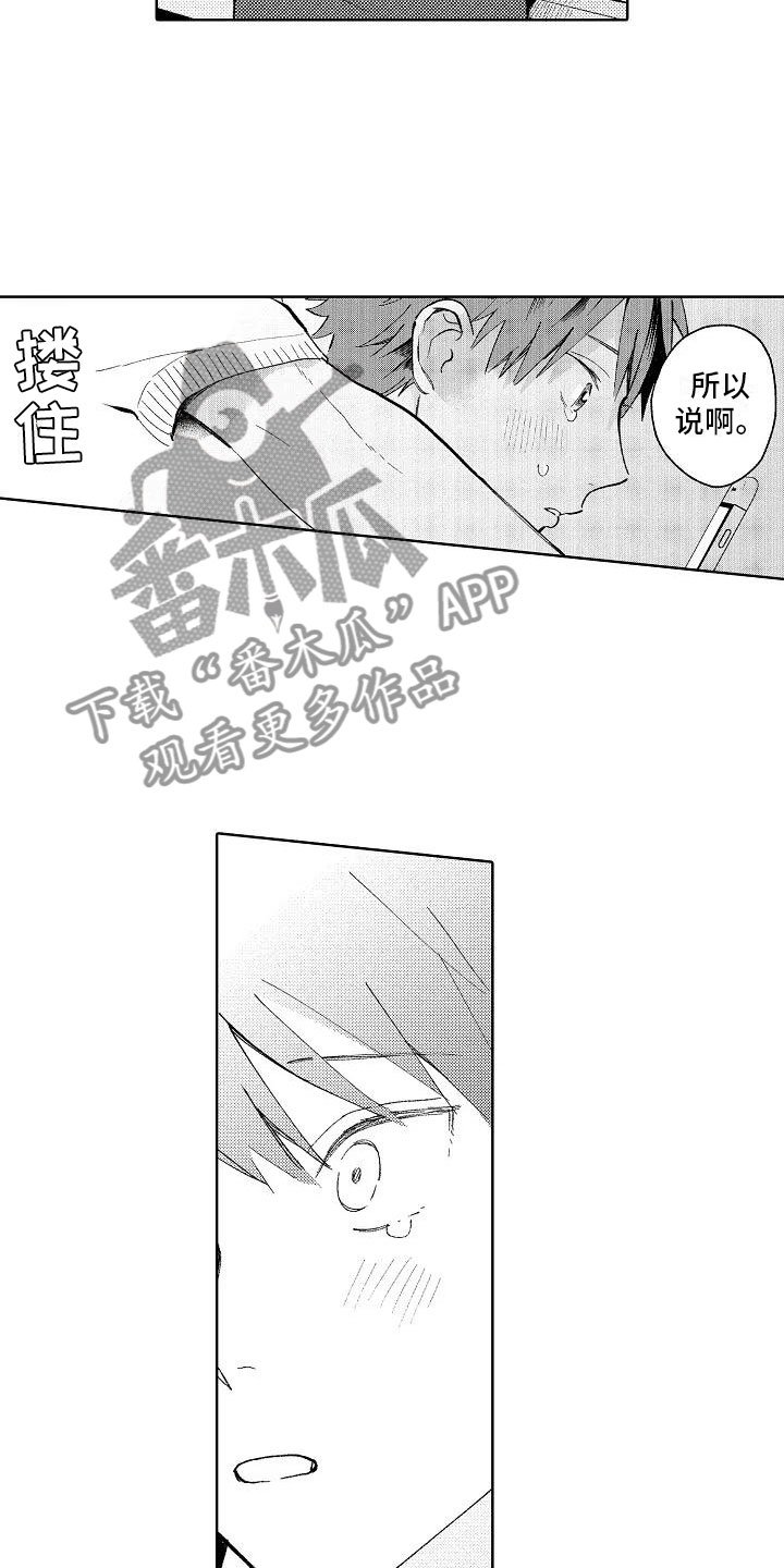 第18章：等待回答