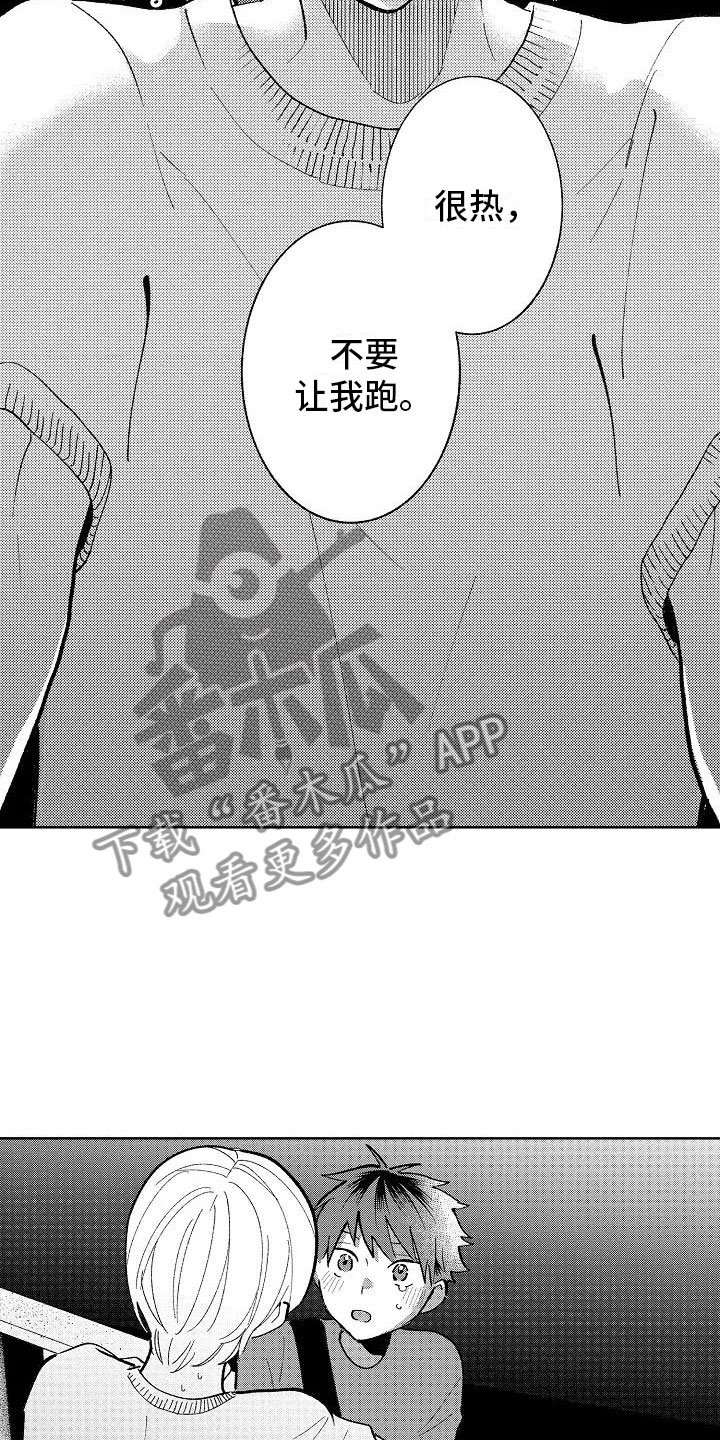 第18章：等待回答