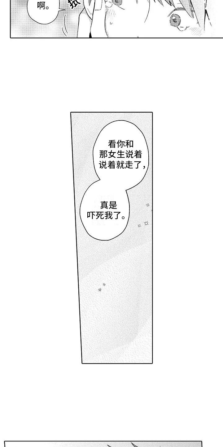 第18章：等待回答