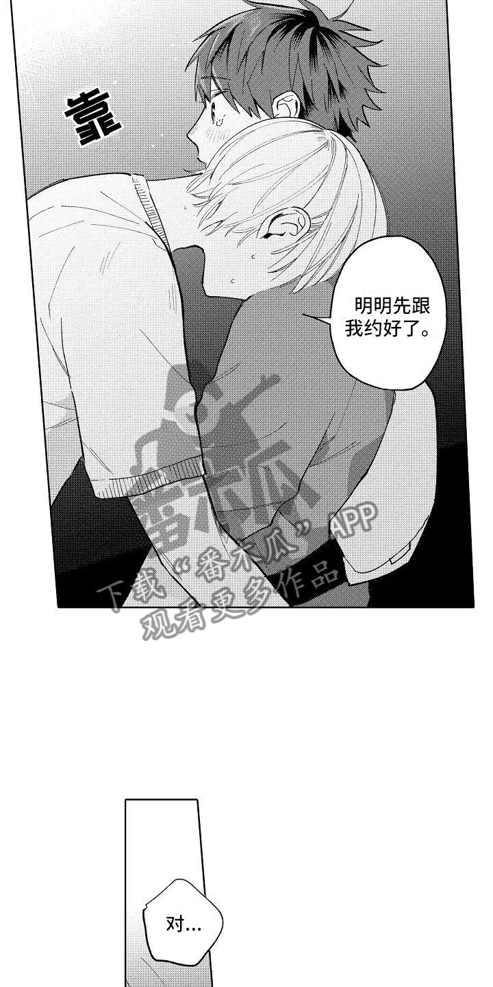 第18章：等待回答