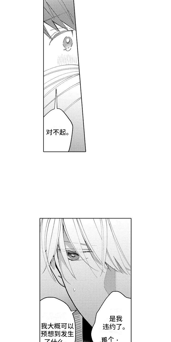 第18章：等待回答