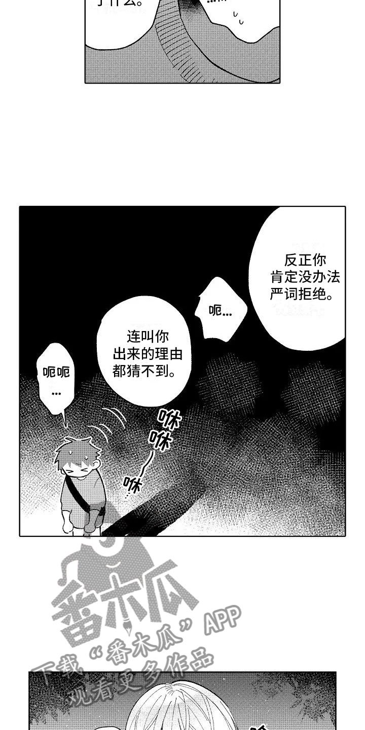 第18章：等待回答