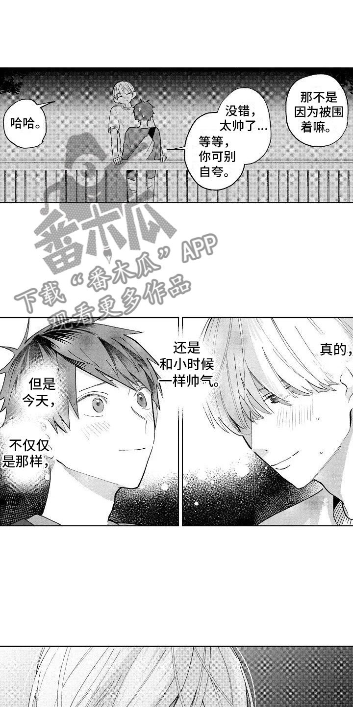 第18章：等待回答
