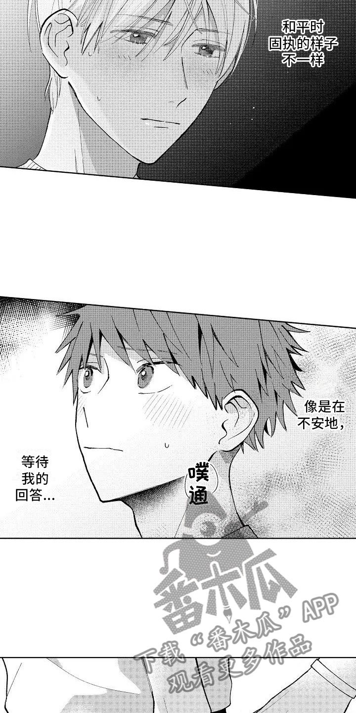 第18章：等待回答