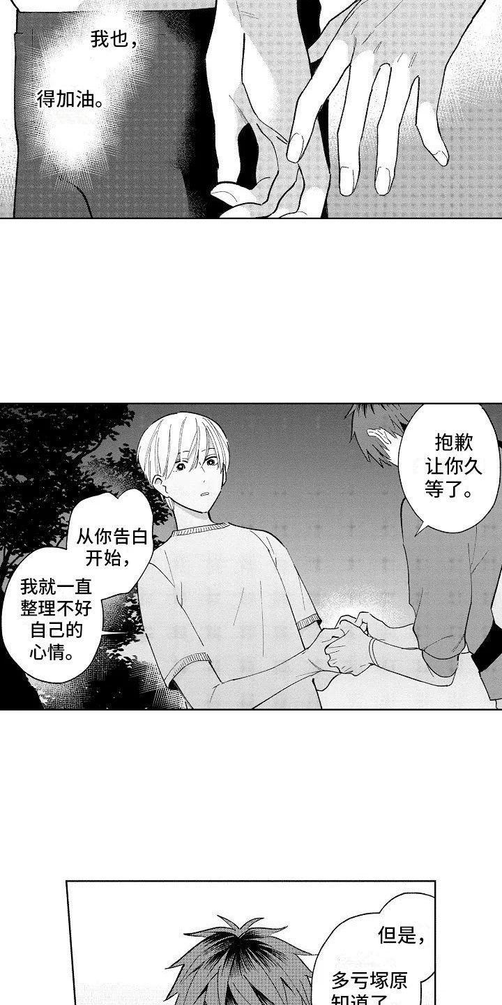 第18章：等待回答