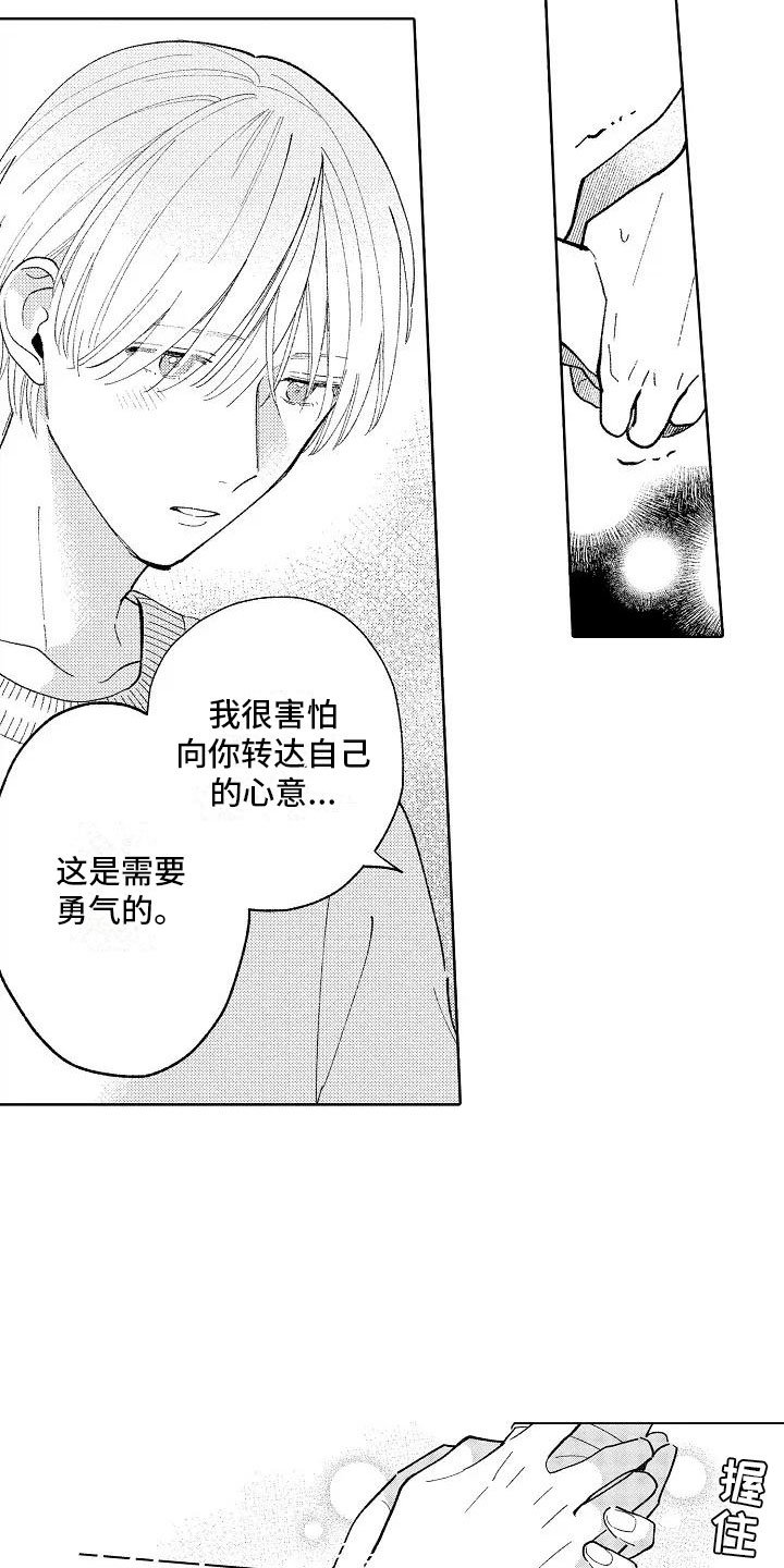 第18章：等待回答