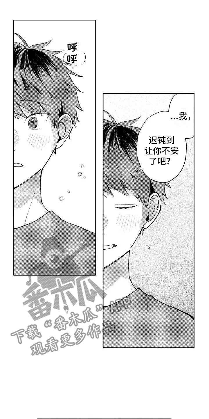 第19章：无法拒绝