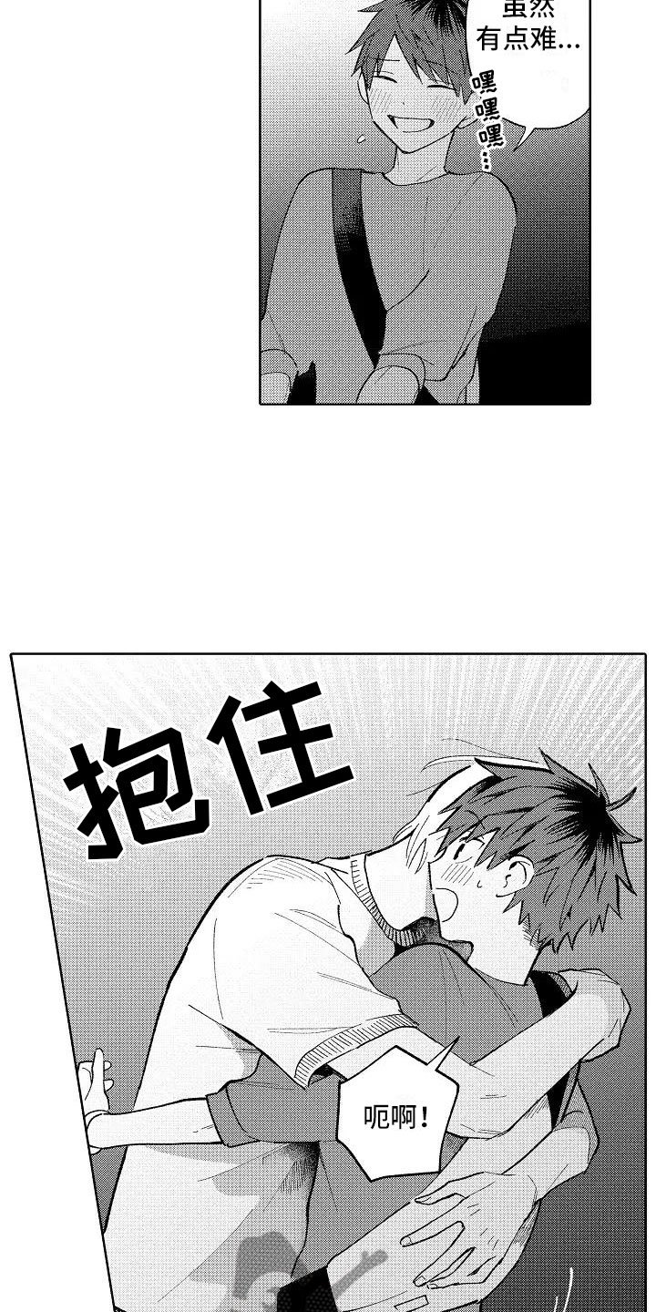 第19章：无法拒绝