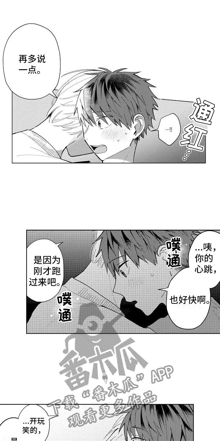第19章：无法拒绝