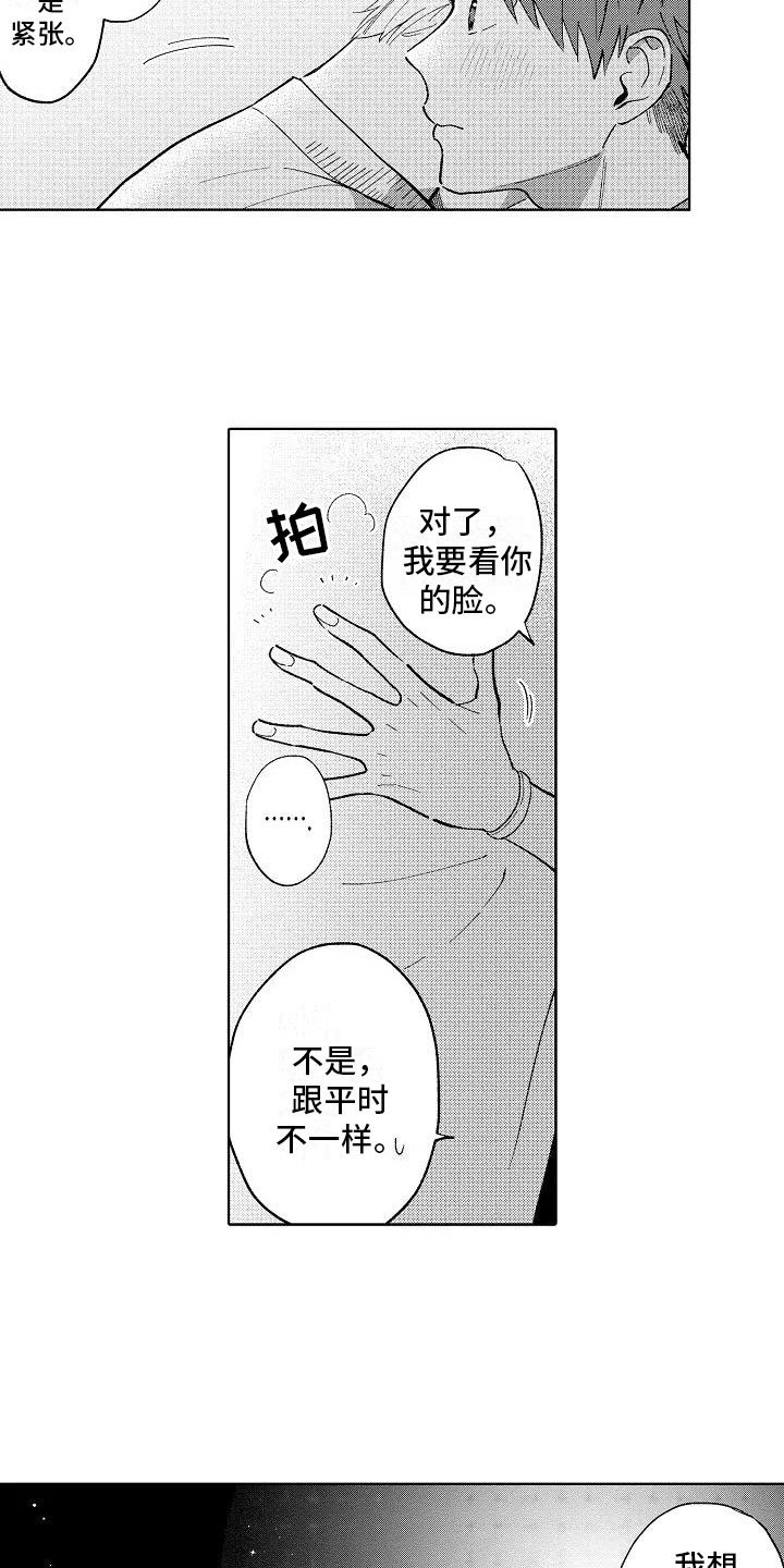 第19章：无法拒绝