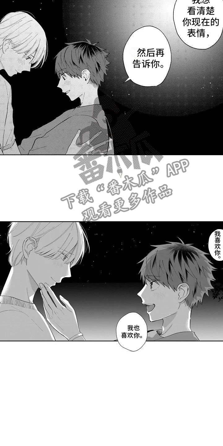第19章：无法拒绝
