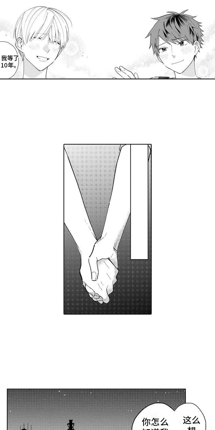 第19章：无法拒绝