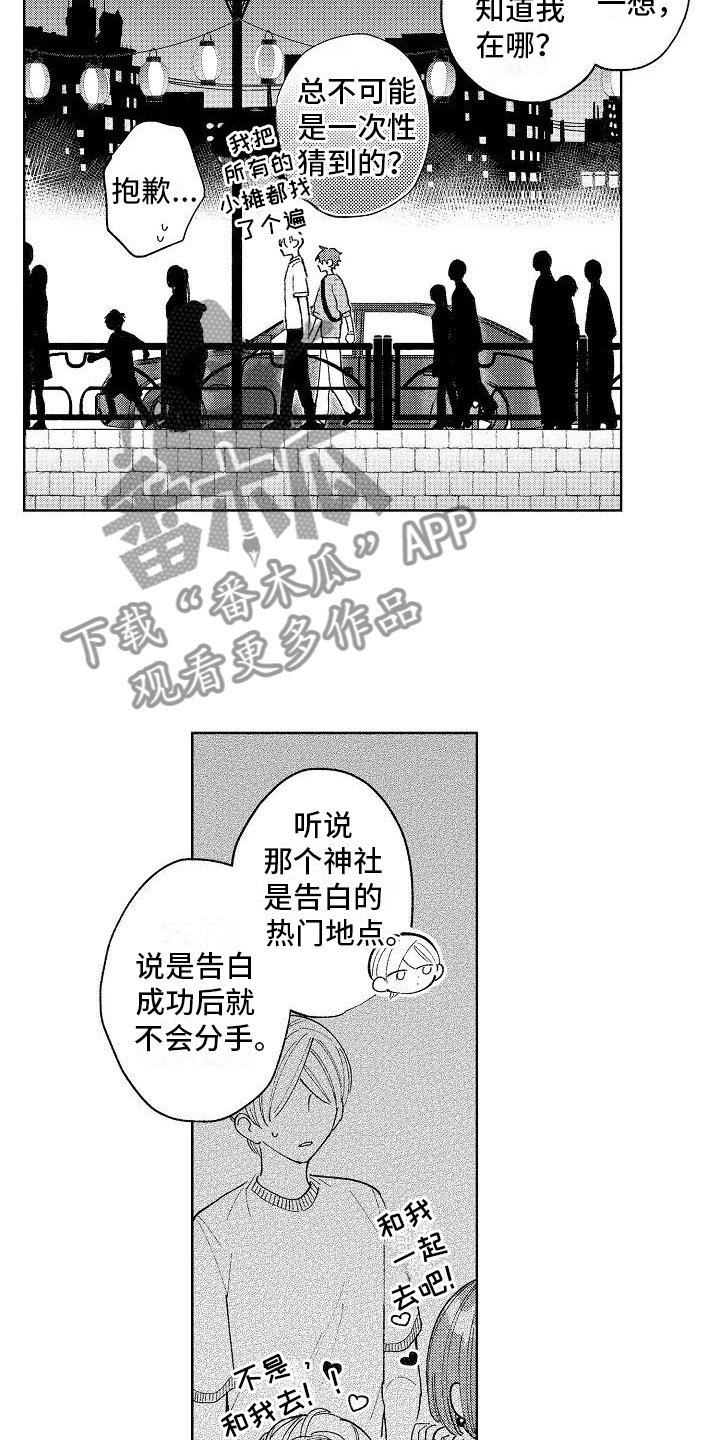 第19章：无法拒绝