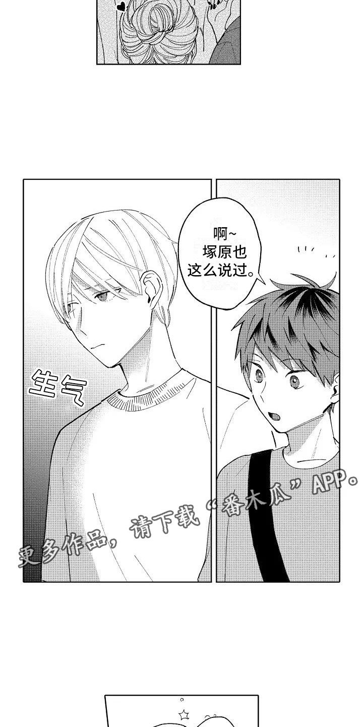 第19章：无法拒绝