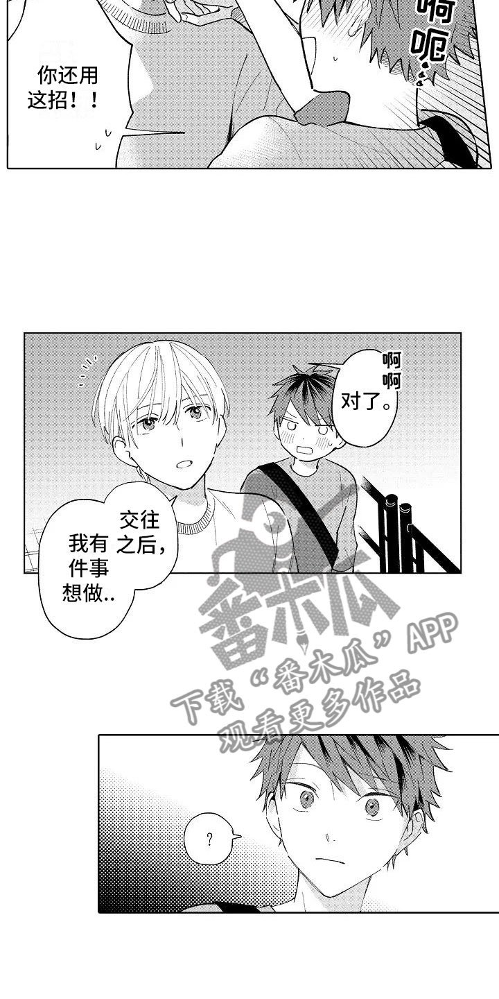 第19章：无法拒绝