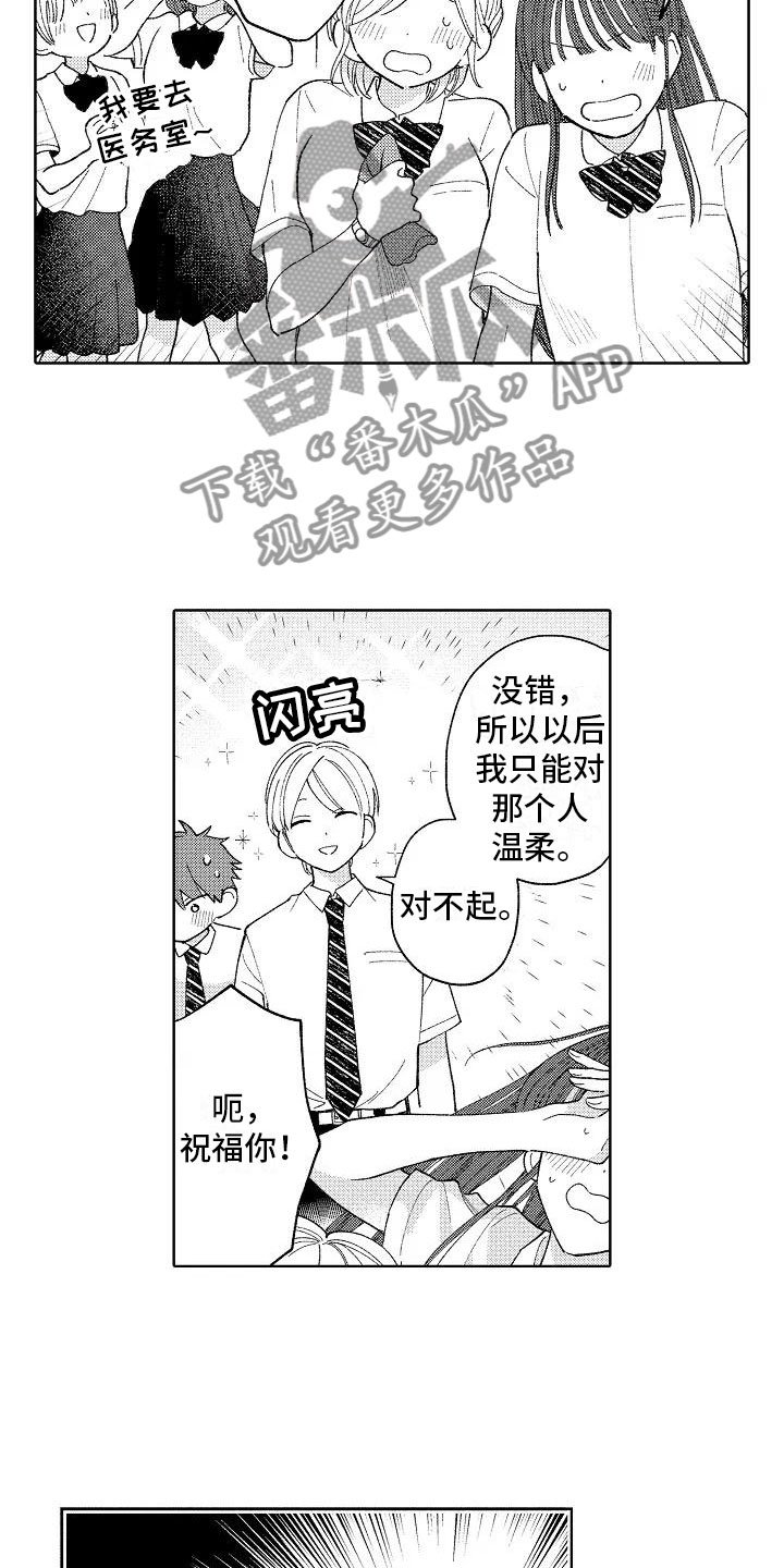 第19章：无法拒绝