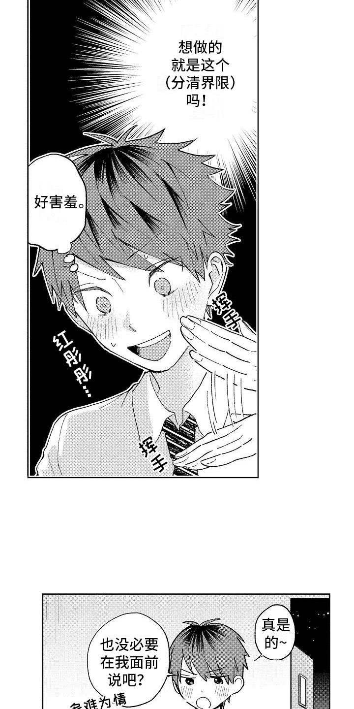 第19章：无法拒绝