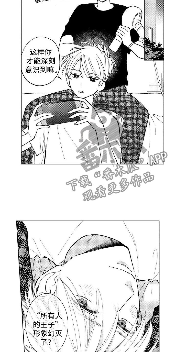 第19章：无法拒绝