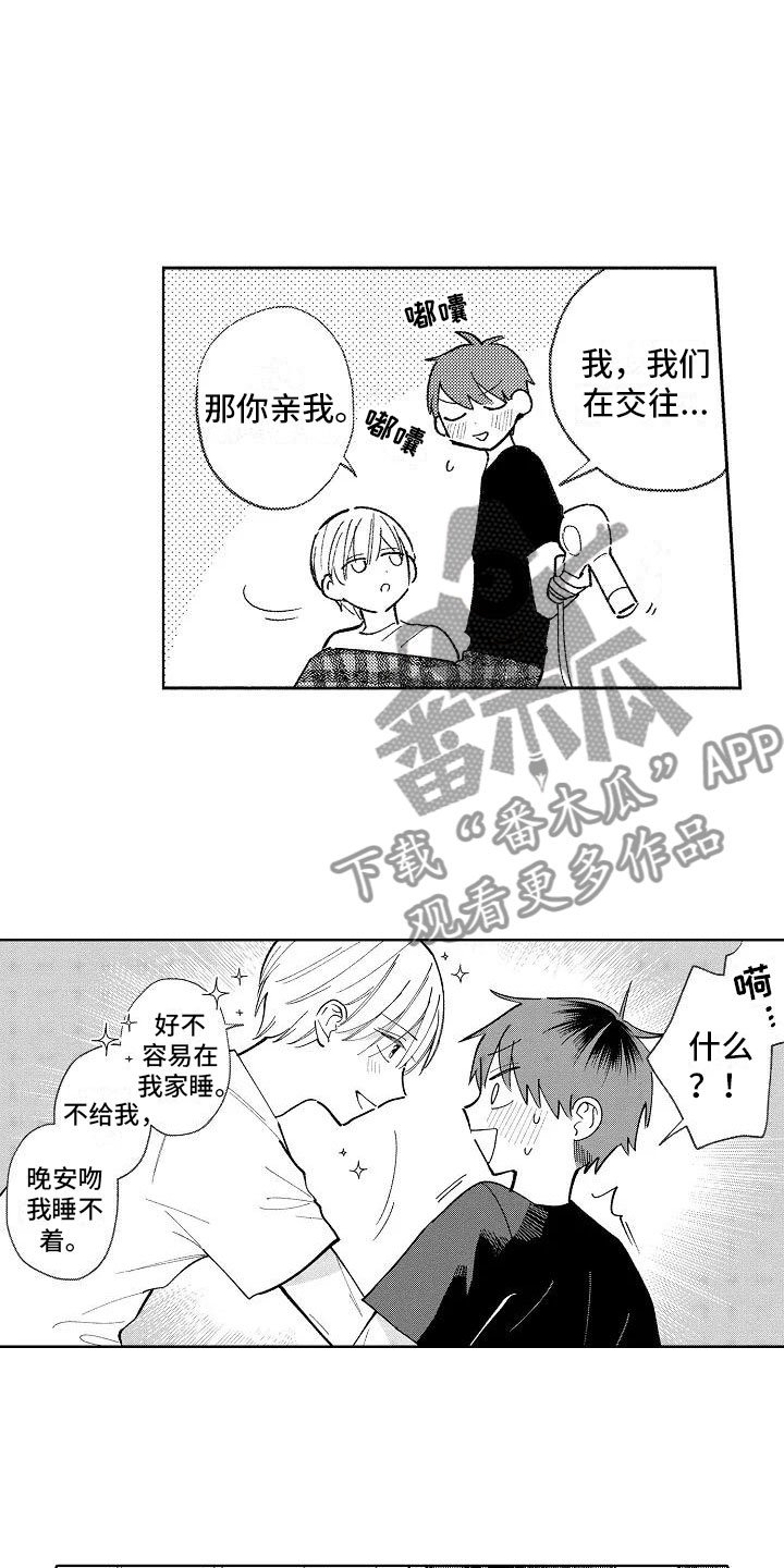 第19章：无法拒绝