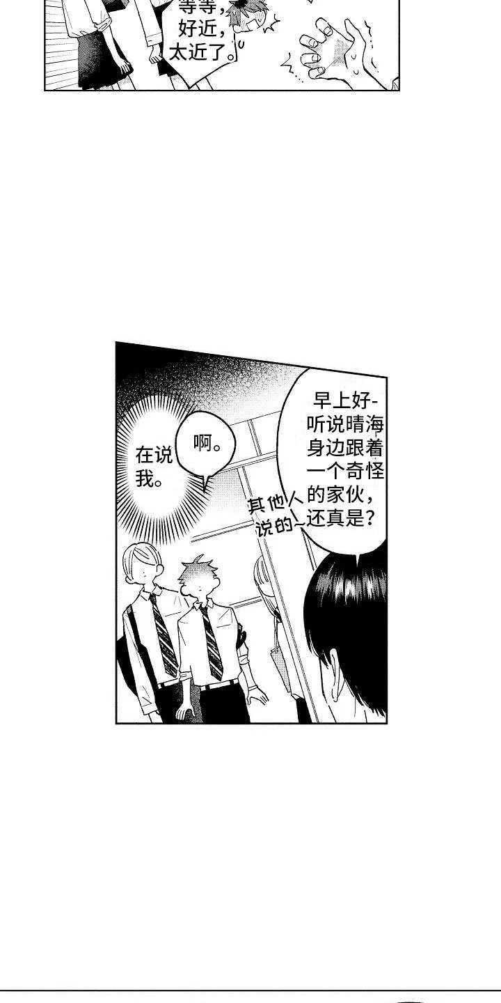 第2章：重度颜控