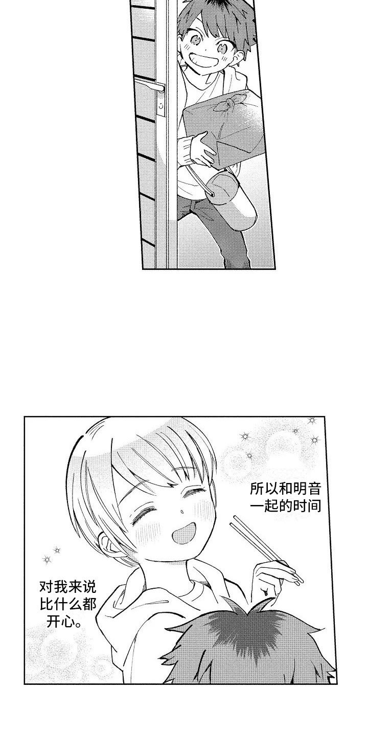第2章：重度颜控