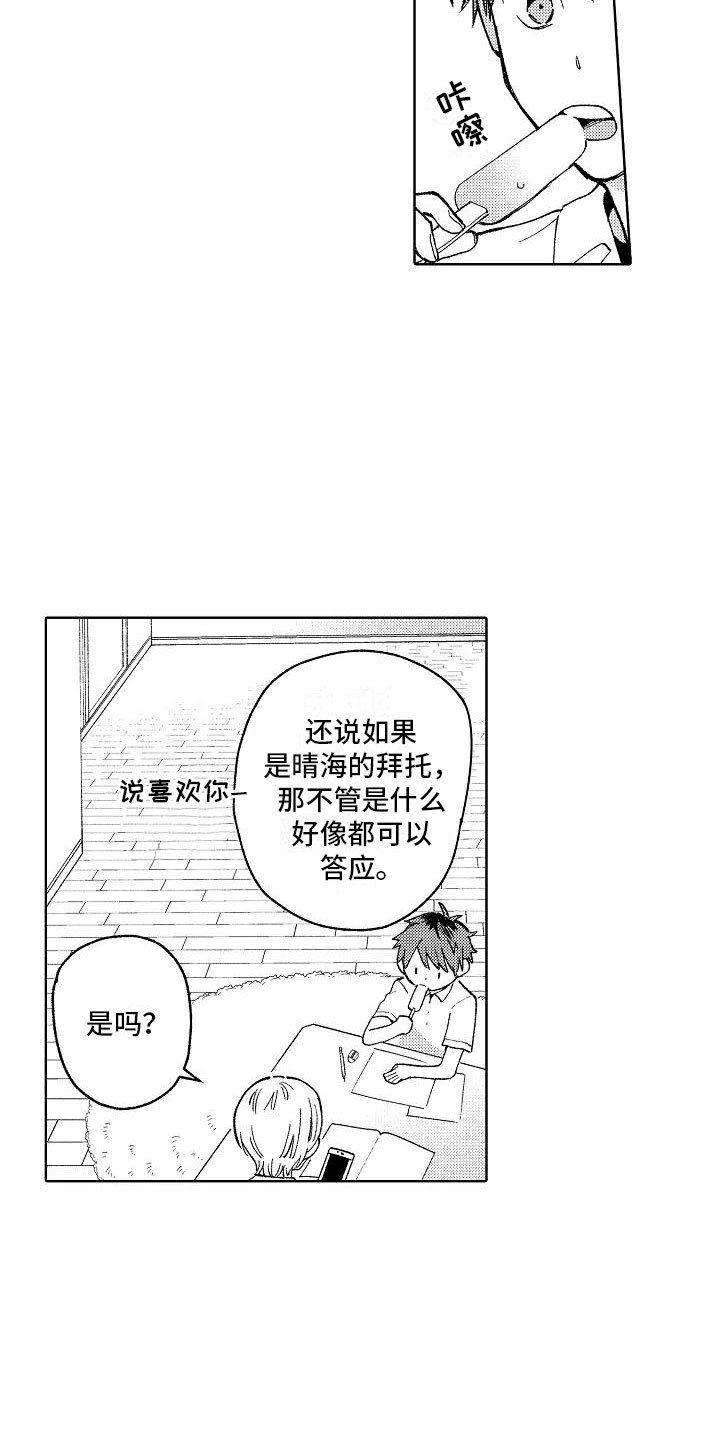 第2章：重度颜控